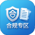 合规专区